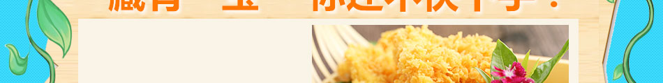 佳味佳汉堡炸鸡加盟热线