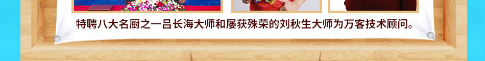 佳味佳汉堡炸鸡加盟官方网站