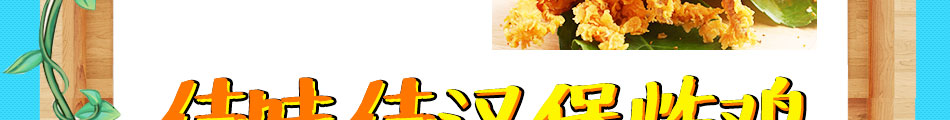 佳味佳汉堡炸鸡加盟整店输出