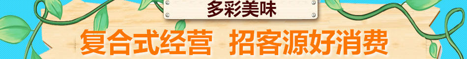 佳味佳汉堡炸鸡加盟无需技术