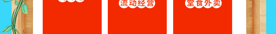 佳味佳汉堡炸鸡加盟发展空间大