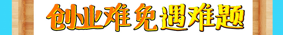 佳味佳汉堡炸鸡加盟市场前景广