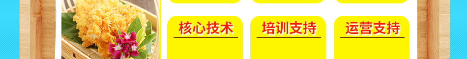 佳味佳汉堡炸鸡加盟朝阳产业
