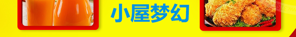 吉佰屋饮品加盟经典投资项目