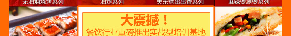 街景美食车加盟支持