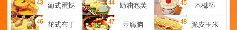 街景美食车加盟不是骗局