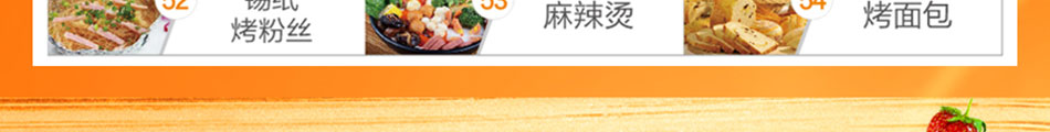 街景美食车加盟代理商