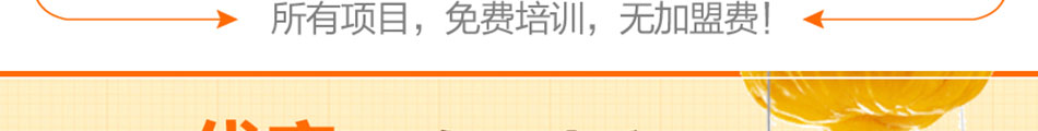 街景美食车加盟市场前景广