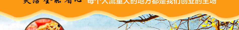 街景美食车加盟四季开业