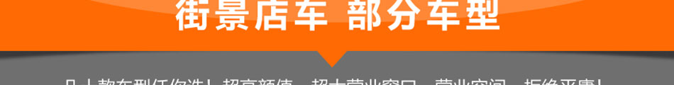 街景美食车加盟店店排队
