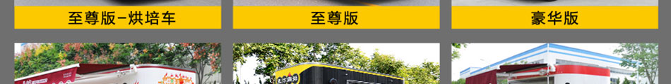 街景美食车加盟打工不如自己当老板