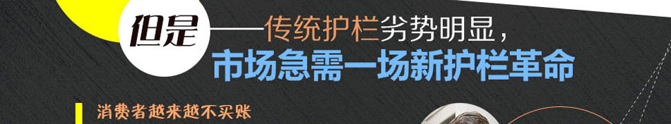 杰柯科技加盟杰珂阳台护栏防护施设