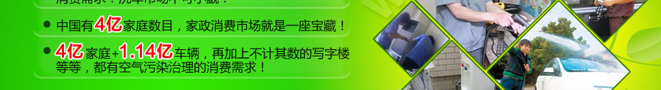 洁立方健康清洗5S店——上门微水洗车+家电免拆清洗