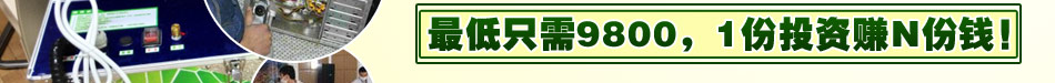 洁立方多种模式任选一项加盟，市场财富即可轻松搬回家！