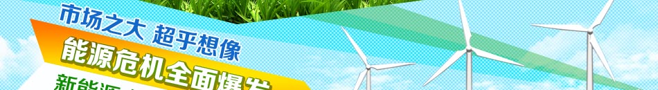 武汉市杰能阳光光电科技有限公司是集科、工、贸于一体的新型再生能源研发与推广企业，公司主要致力于太阳能热水器、多功能太阳能光伏发电系统、太阳能热水系统、太阳能采暖系统、太阳能空调系统等太阳能热利用产品