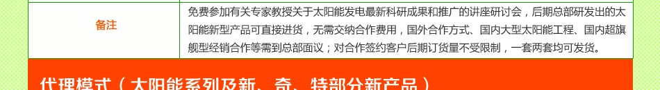 武汉市杰能阳光光电科技有限公司会将最好的服务提供给客户，因为我们一向认为服务是产品价值的核心组成部分，而且优质的服务与客户关系是我们能够持续发展的推动力。