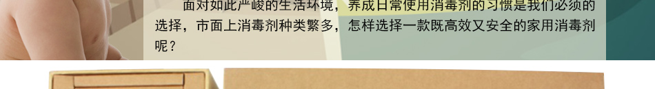 极露安全消毒剂加盟门槛低风险小