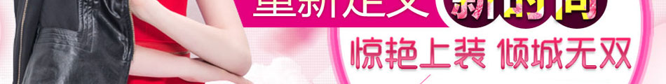 季美熙装品牌服饰店 2013火爆招商