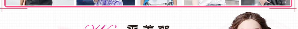 季美熙女装：大众消费者的实惠之选