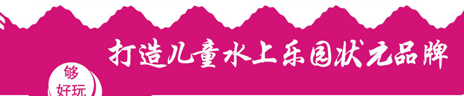 吉姆考拉儿童乐园加盟加盟一家火一家!