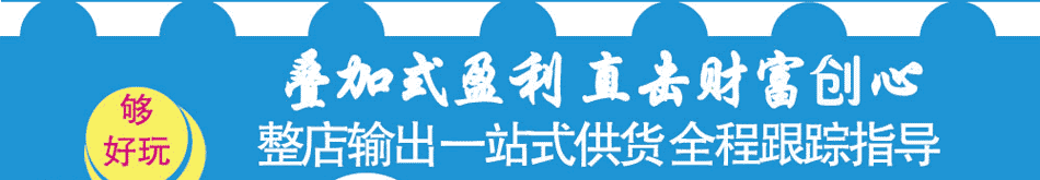 吉姆考拉儿童乐园加盟百种产品