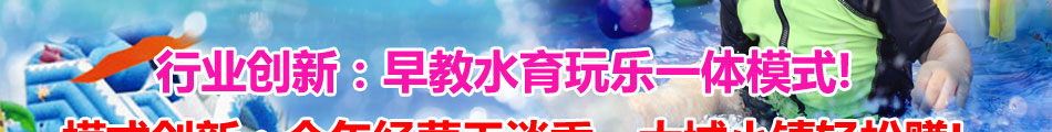 吉姆考拉儿童乐园加盟0门槛