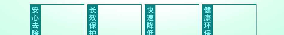 锦爱除甲醛颗粒加盟招商电话