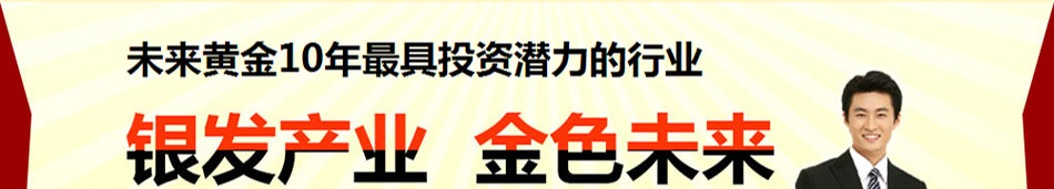 金福祥中老年生活养护加盟金福祥专注中老年品质生活