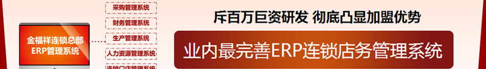 金福祥中老年生活养护加盟中老年时尚生活馆引领老年时尚潮流