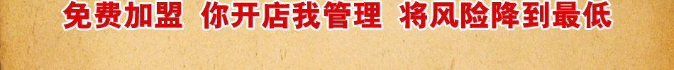 京都紫华养生会馆加盟  京都紫华主营足疗、保健、中医理疗等业务