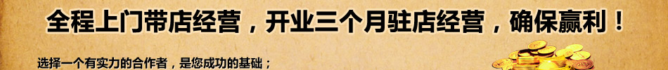 京都紫华加盟是养生馆加盟中的佼佼者，适合人群均可投资创业，仅需投资50-100万元