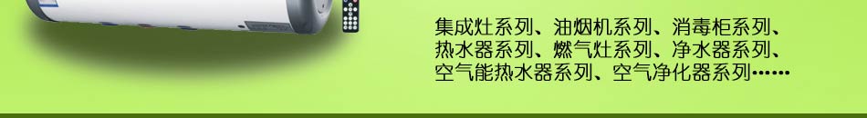 京芙田智能厨卫家电加盟京芙田集成灶打造行业最强品牌