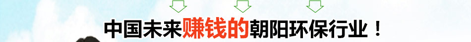 净美士空气甲醛治理加盟市场消费广