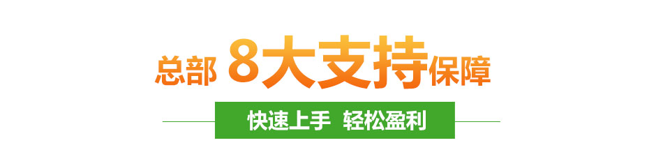 净美士空气甲醛治理加盟免加盟费