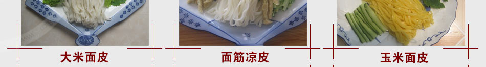 精味王面皮加盟选址灵活