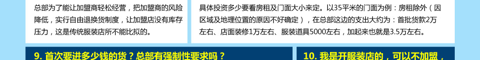 惊喜购品牌折扣女装加盟10年女装加盟经验