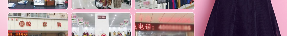 惊喜购品牌折扣女装加盟开一店成功一店!