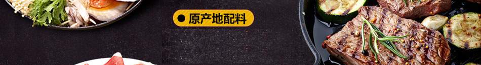 金汉亭自助涮烤加盟总部超强的支持