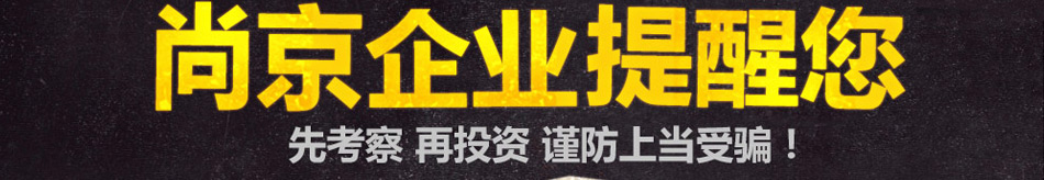 金汉亭自助涮烤加盟总部360度帮扶