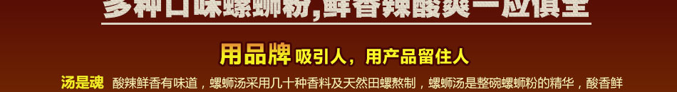 金螺坊螺蛳粉加盟广西柳州螺蛳粉加盟代理