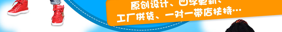 金芒果童装加盟童装加盟万元开店