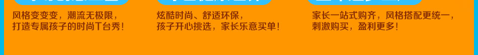 金芒果童装加盟不可错过的开店赚钱商机