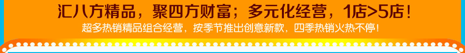 金芒果童装加盟开童装店赚钱吗