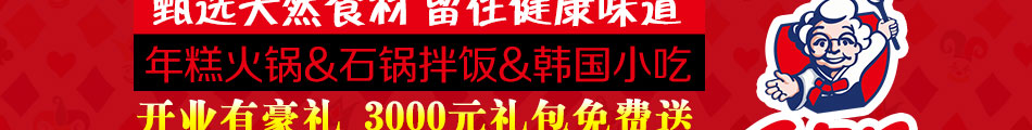 金年任韩国微正餐加盟首创第一个时尚微正餐连锁品牌金年任