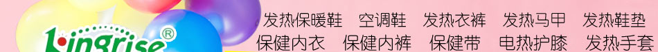 金瑞福保健内衣