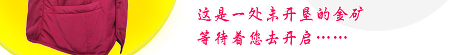 加盟金瑞福后开店更有保障