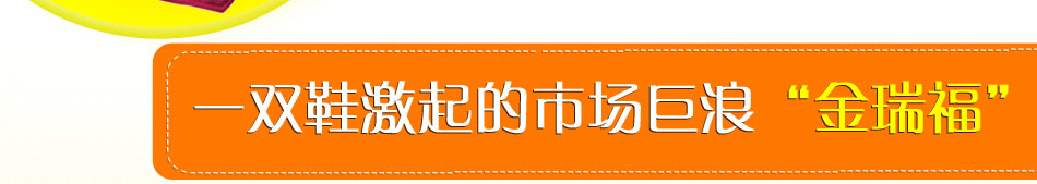 金瑞福加盟品牌就是好