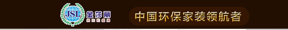 金莎丽彩装膜加盟纳米彩晶膜厂家低价直供