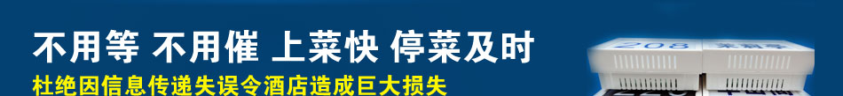 酒店专用电子服务器什么牌子好？首选金尚德