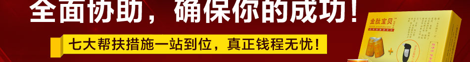 金肽宝贝解酒饮料加盟是纯植物饮品